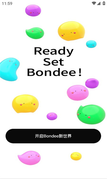 Bondee2023新版截屏1