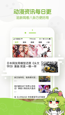 追追漫画无删减版截屏3