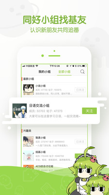 追追漫画无删减版截屏2