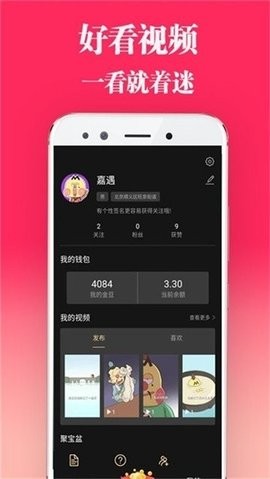 无忧视频去广告版截屏1