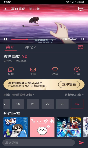 囧次元无广告版截屏1