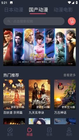 囧次元无广告版截屏2