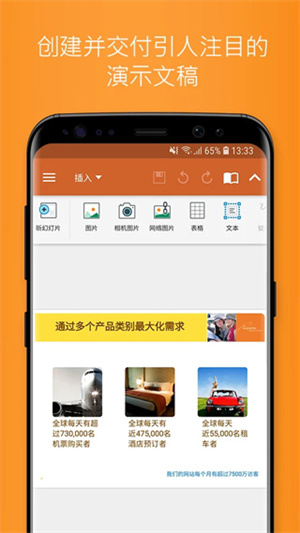 OfficeSuite免费版截屏3