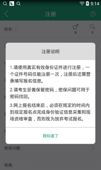 辽宁学考ios免费版截屏3