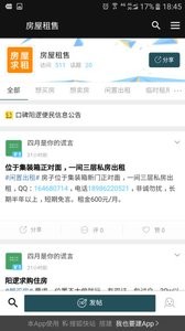 口碑阳逻官方版截屏3