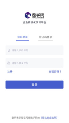 酷学院安卓版截屏1