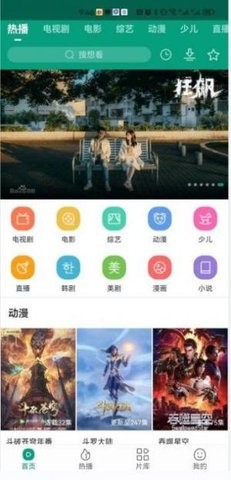 八马视频无广告版截屏1