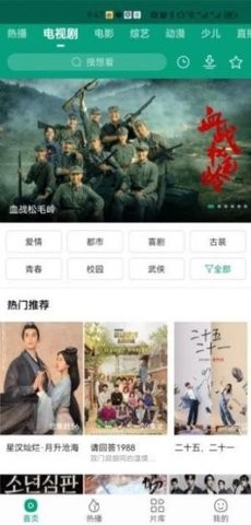 八马视频无广告版截屏3