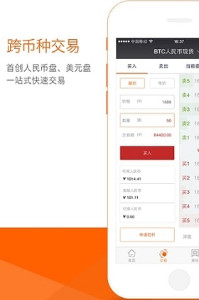 泰达币交易所2023新版截屏1