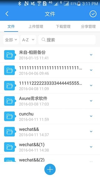 乐视云盘HD免费版截屏2