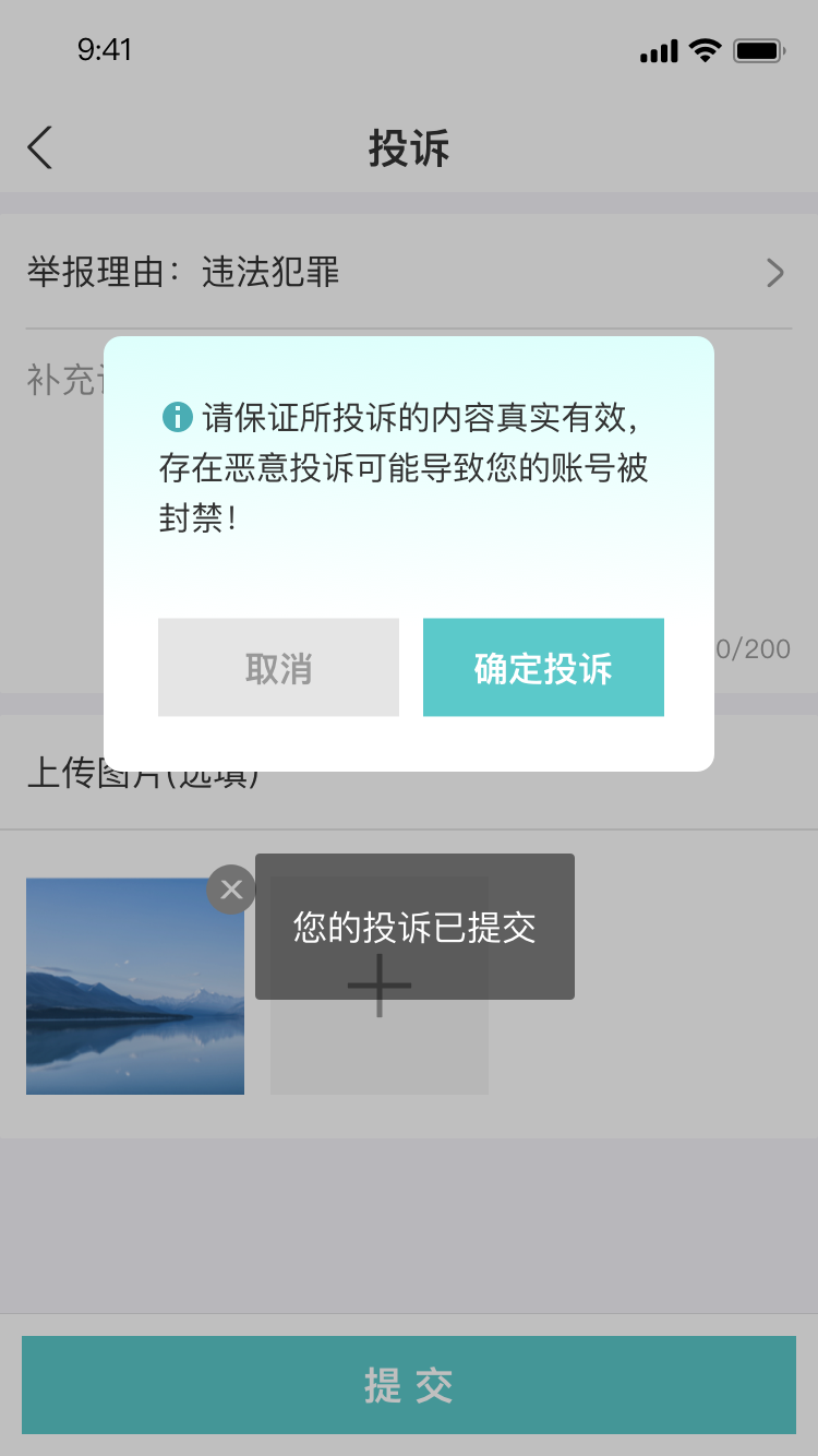 心智共享圈聊2023新版截屏1