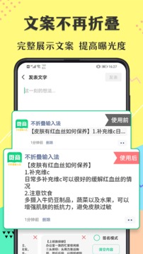 不折叠输入法2023新版截屏1