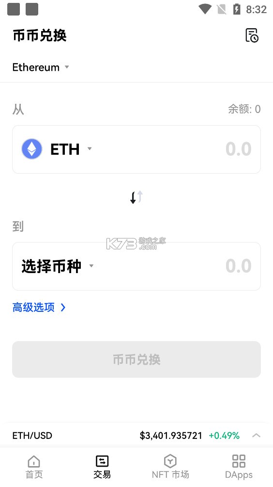 币用金融官方版截屏1