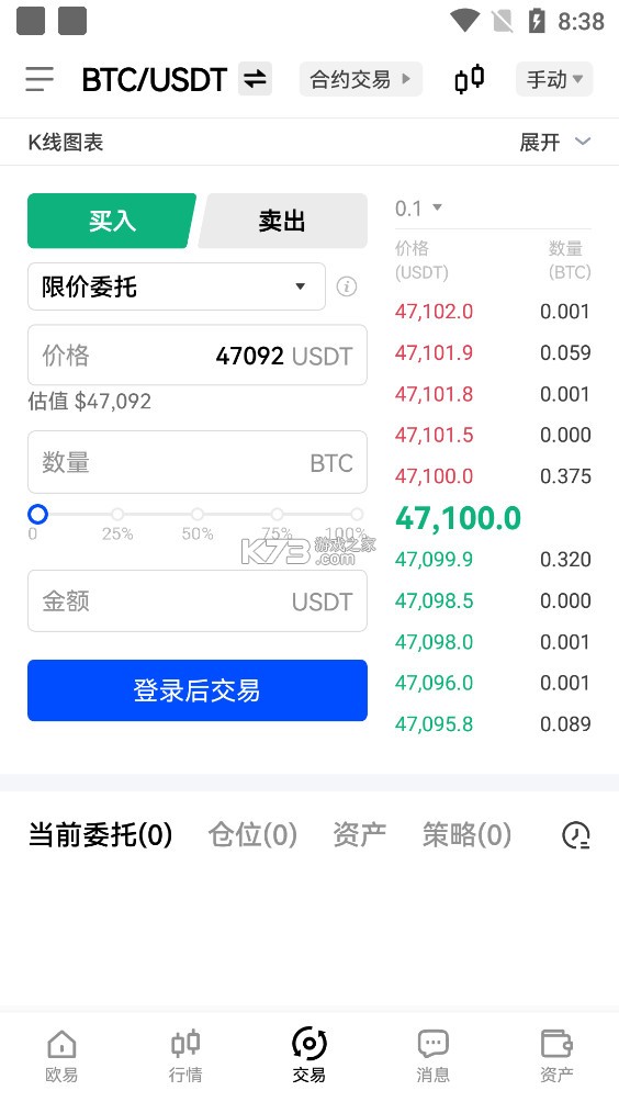 币用金融官方版截屏2