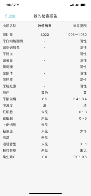 苏州阳光医保官方版截屏1