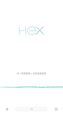 HEX浏览器官方版截屏3