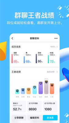 qq社交官方版截屏2