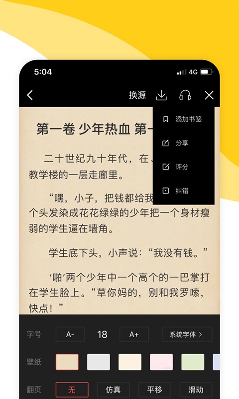 阅扑官方版截屏3