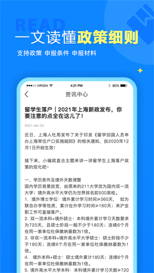 留归课堂官方版截屏3