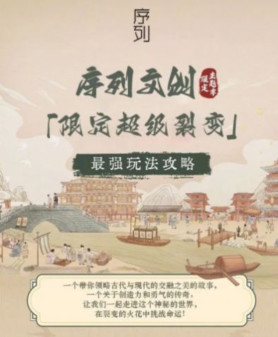 序列文创官方版截屏1