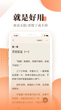 宜搜小说官方版截屏1