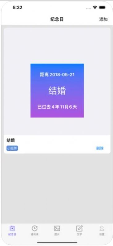 新星桌面小组件苹果版截屏2