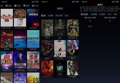 小书聚合影音免费版截屏3