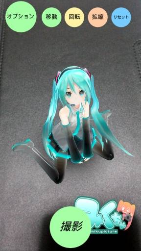 初音相机中文版截屏3