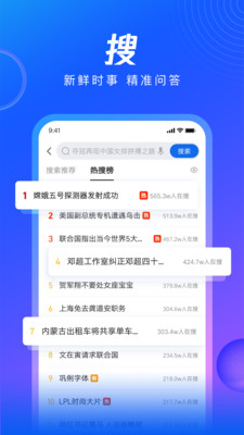 qq浏览器免费版截屏2