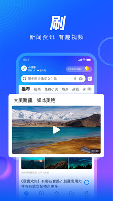 qq浏览器免费版截屏1