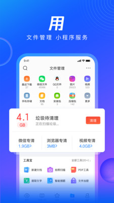 qq浏览器免费版截屏3