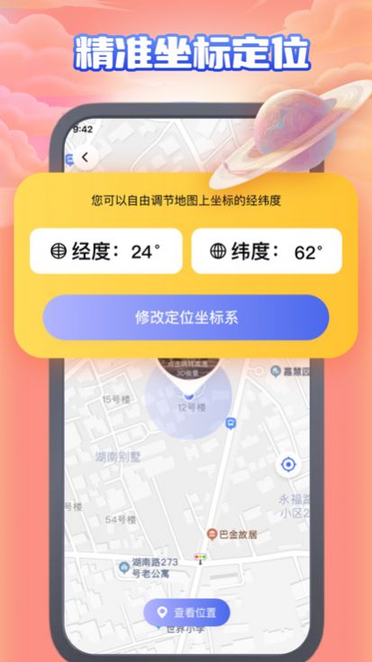 君衡街景高清世界街景地图2023新版截屏2