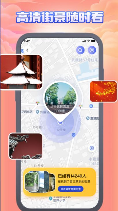 君衡街景高清世界街景地图2023新版截屏3