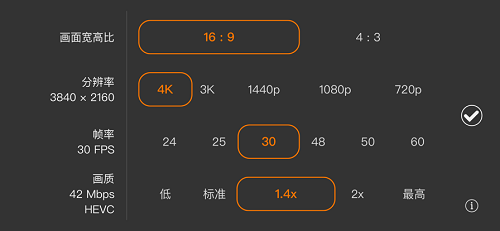 promovie专业相机官方版截屏1