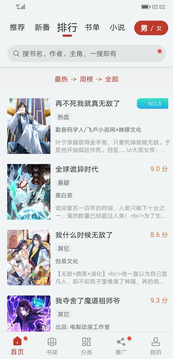 追漫大师漫画官方版截屏1