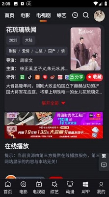 快猫记录生活记录高清版截屏2