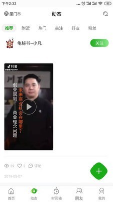 龟画时间安卓版截屏3