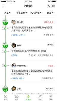 龟画时间安卓版截屏2