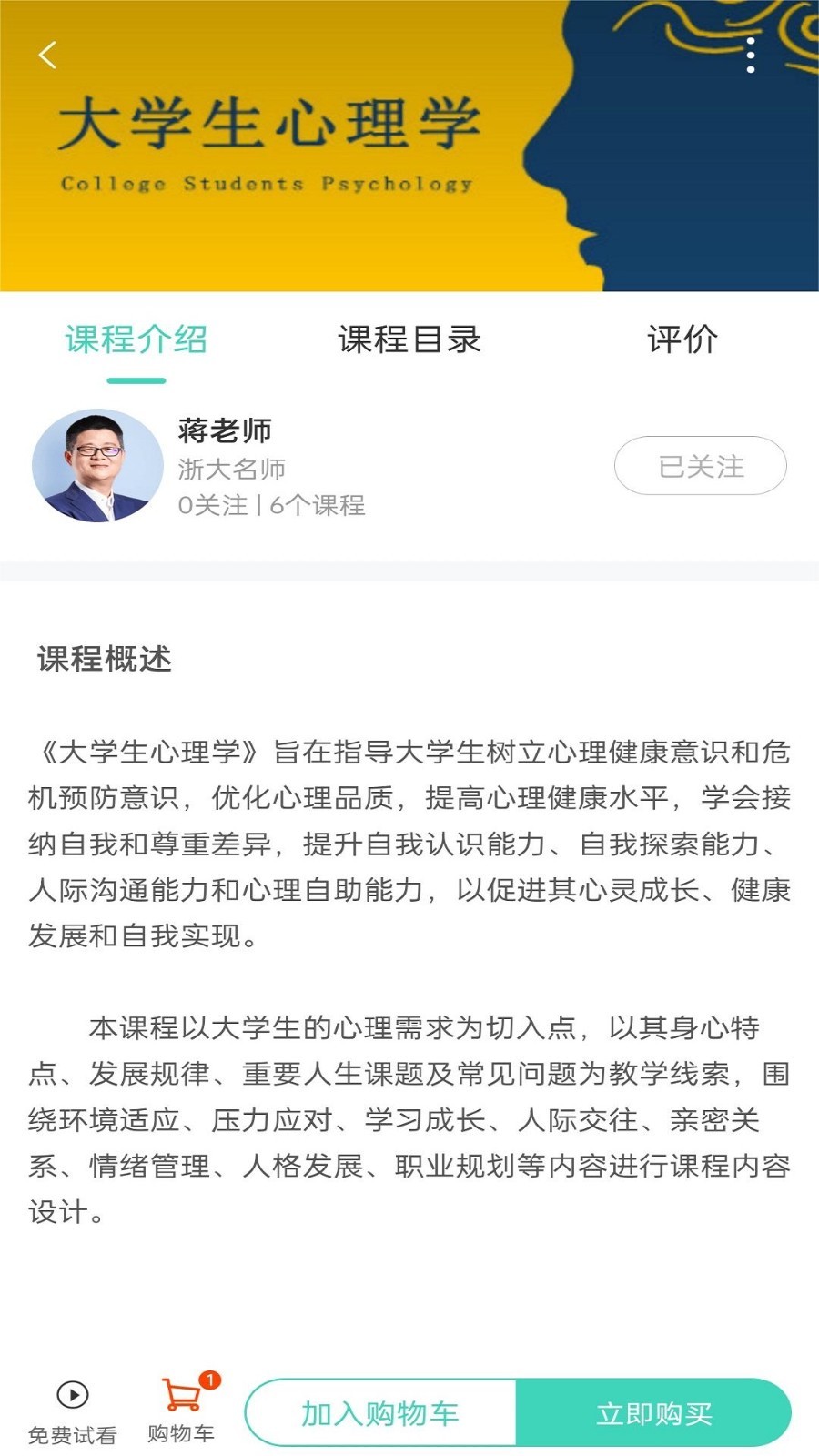 明创教育官方版截屏1