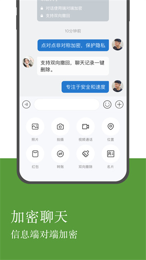 linkphone社交安卓版截屏2