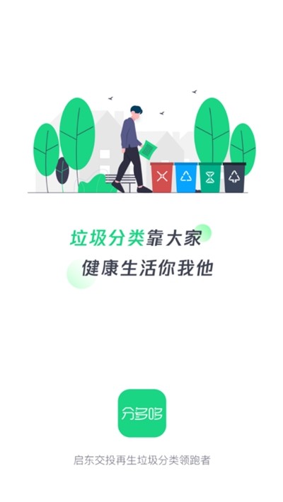 分多哆官方版截屏3