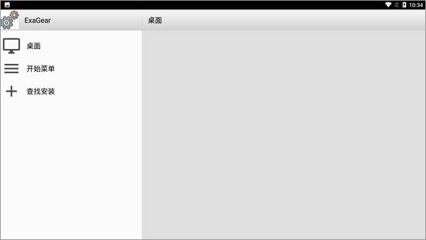 exagear模拟器直装版截屏1