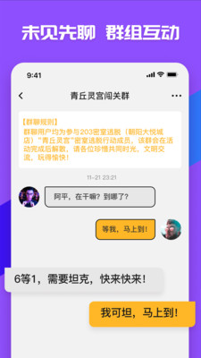 咪兔社交官方版截屏3