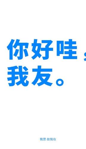 我友社交官方版截屏2