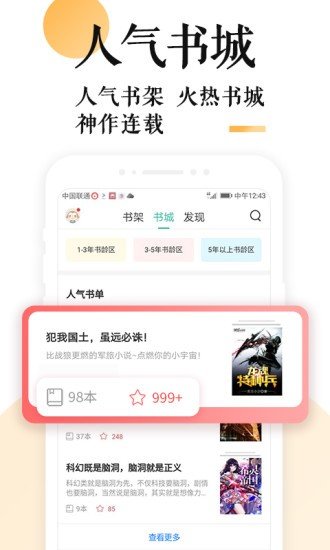 po18小说无广告版截屏2