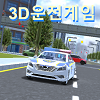 3d驾驶官方版