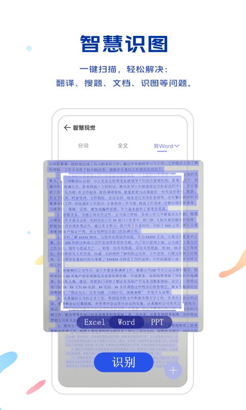 vivo浏览器老版截屏1