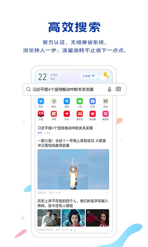 vivo浏览器老版截屏3