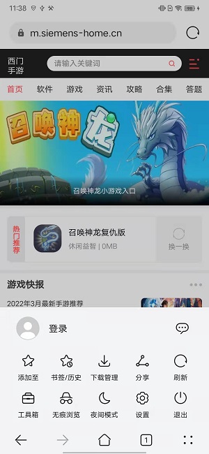 华为浏览器旧版截屏2