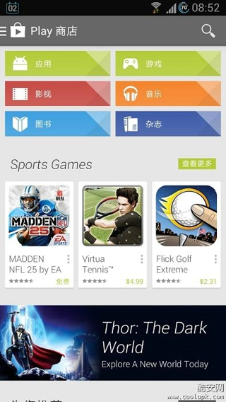 google play商店华为版截屏2